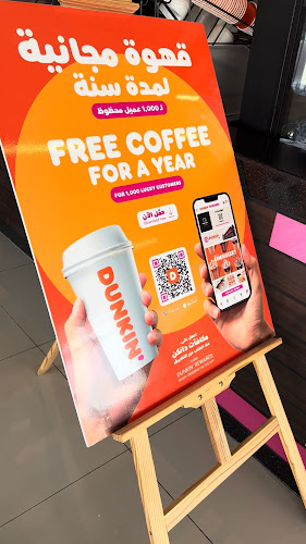 دانكن دونتس Dunkin Donuts - الضيافة