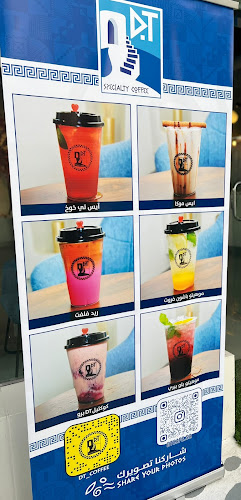 Opinii despre دي تي كافيه în تبوك - الضيافة