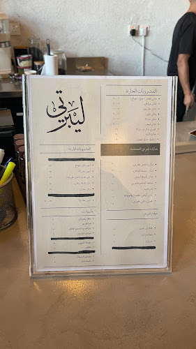 Opinii despre LiberTea în القطيف‎ - الضيافة