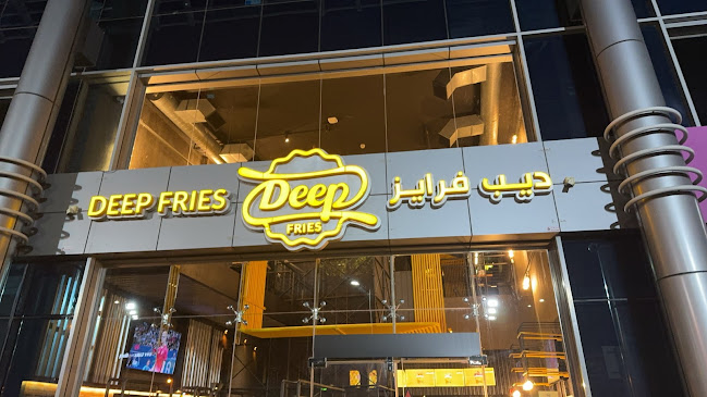 ديب فرايز - الدمام