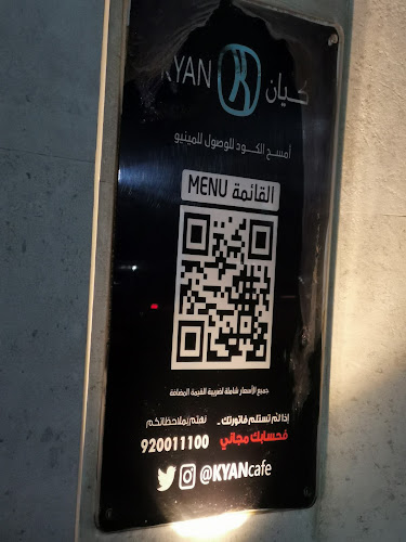 kyan|كيان - الضيافة