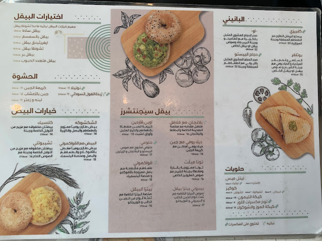 بيقل او بيقل