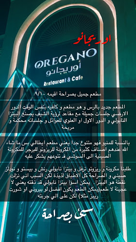 الحزم، الرس 58884