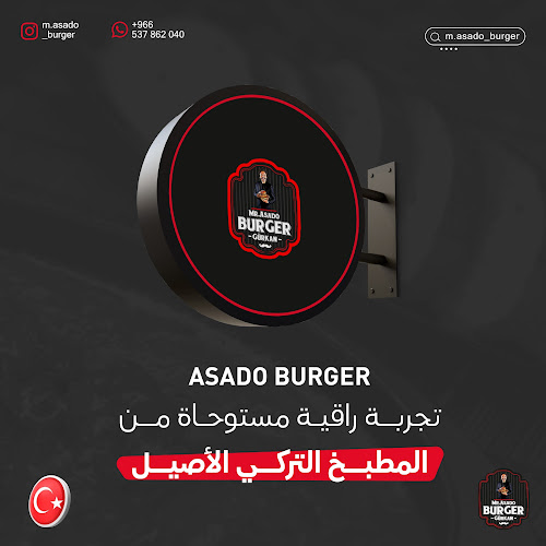 مستر اسادو برغر - الضيافة