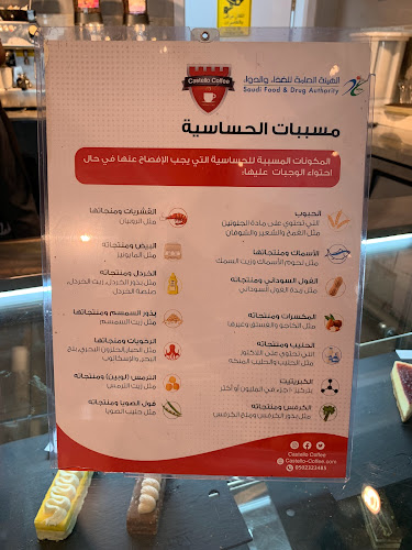 Opinii despre قلعه البن || Castello Coffee în ينبع - الضيافة