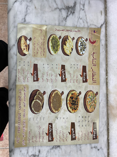 فطائر شامية - الضيافة