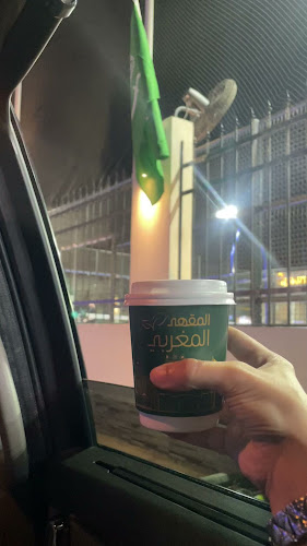 المقهى المغربي