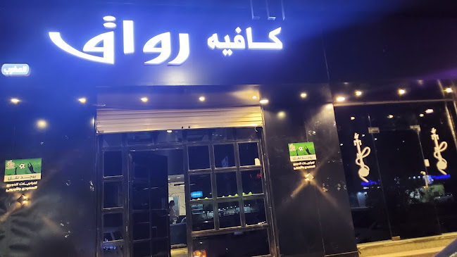 لافا جافا - القريات