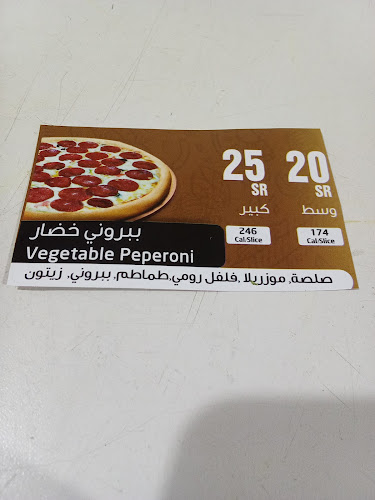 بيتزا لاند - الضيافة