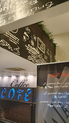 آمون كافيه | Amon Cafe