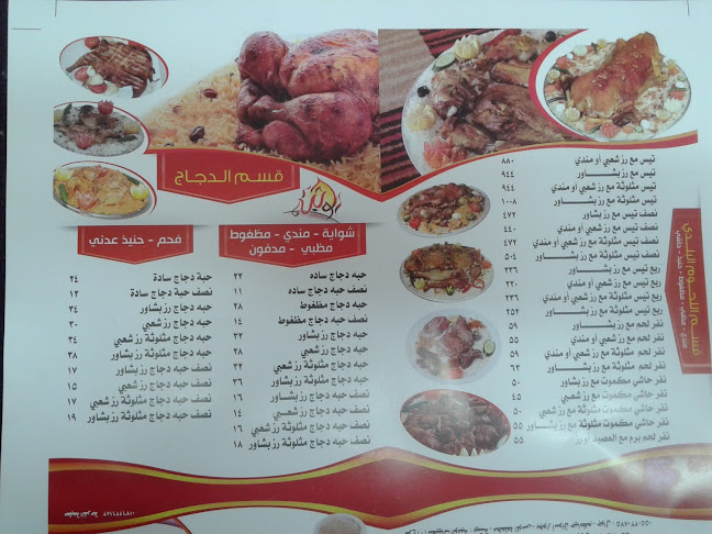 Comentarii opinii despre مطعم المقصورة