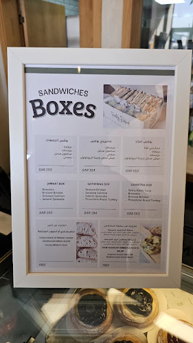 جرين ميل بيكري