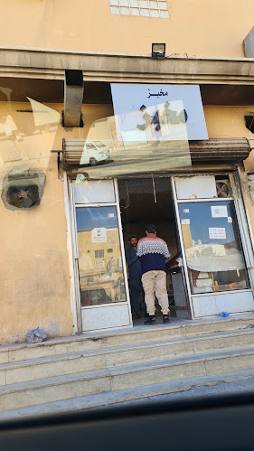 مخبز هلا الشمال للخبز العراقى - الضيافة