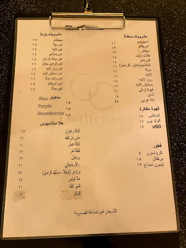 ديلاسيوس كافيه