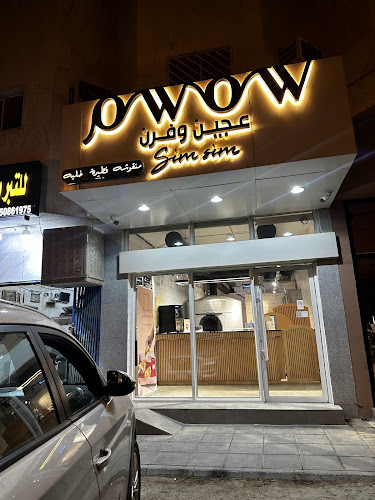 عجين وفرن - الضيافة