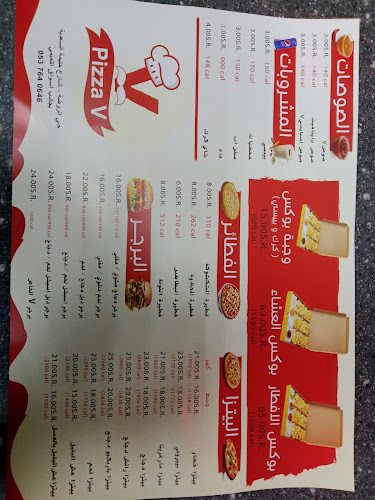 PIZAAV - الضيافة