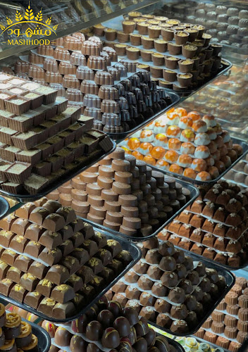 حلويات مشهود - الضيافة