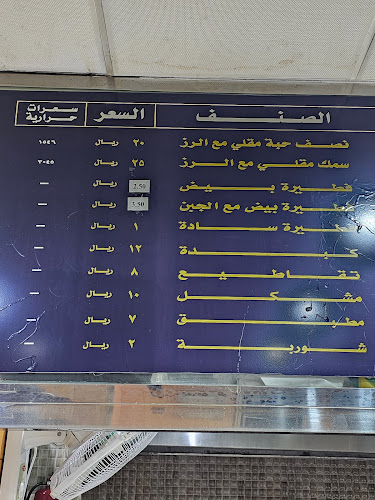 Comentarii opinii despre مطعم العزيزية