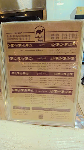 يثرب - المدينة المنورة