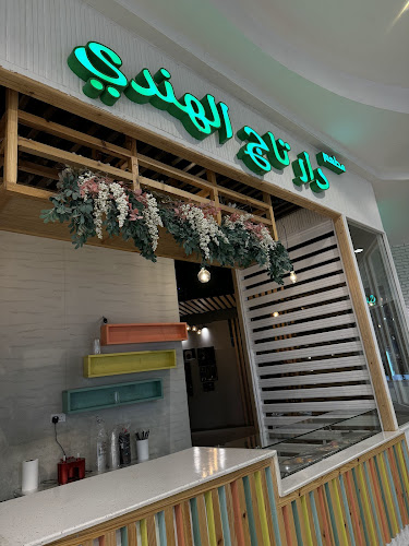 مطعم دار تاج الهندي - الطائف