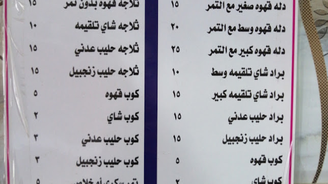 Opinii despre مقهى فنجان الهيف والكيف în الرياض - الضيافة