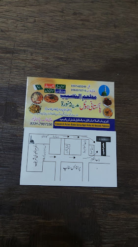 مطعم ألنصيب - الضيافة