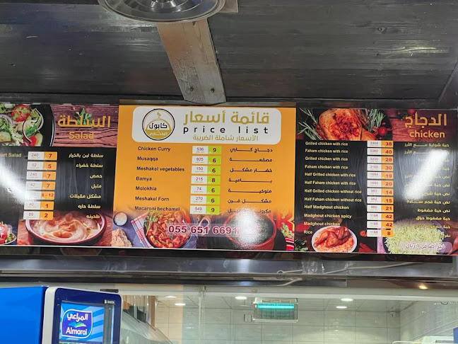 Opinii despre مطعم كابول البخاري în الخرج - الضيافة