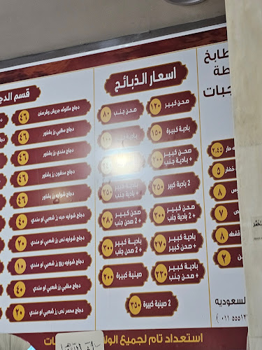 Opinii despre مطعم أنعام الحوطة în حوطة بني تميم - الضيافة