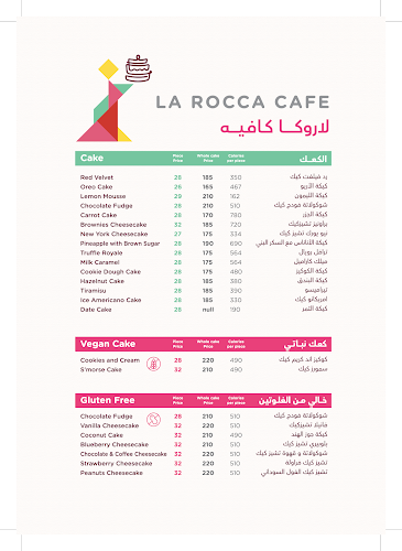 Opinii despre LA ROCCA | لاروكا كافيه în الطائف - الضيافة