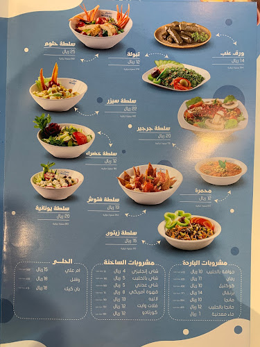 مطعم مشراق - ينبع