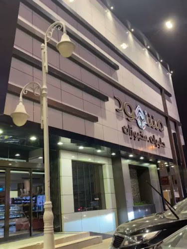 حلويات مشهود