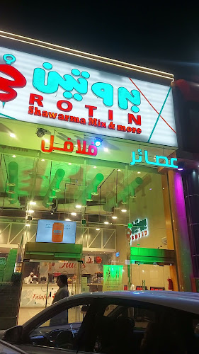 Opinii despre بروتين în المدينة المنورة - الضيافة