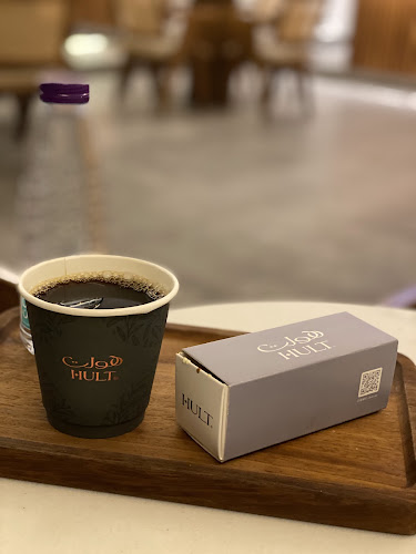 Opinii despre هولت كافيه | Hult Cafe în تبوك - الضيافة