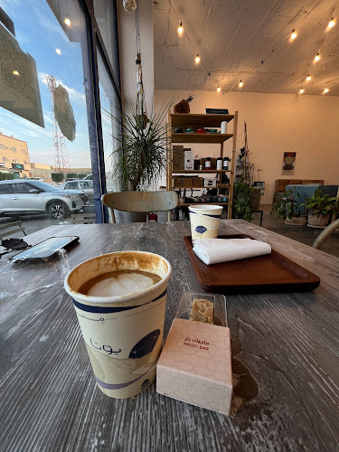 يوتا قهوة مختصة - المزاحمية