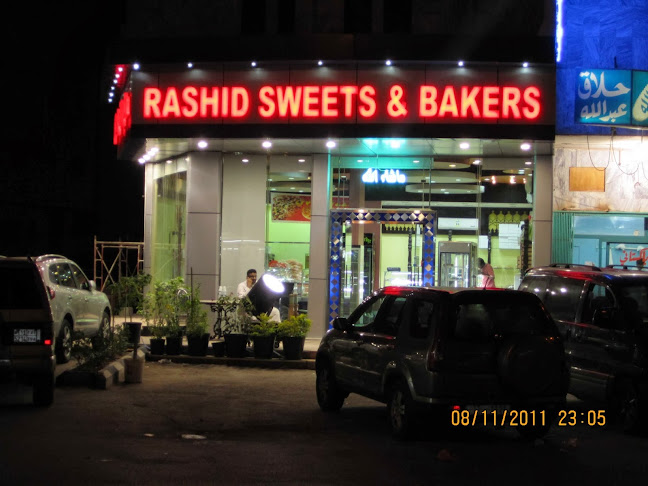 الاتجاه الحر حلويات و فطائر - الرياض