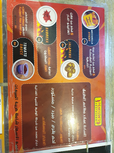 Comentarii opinii despre البطريق