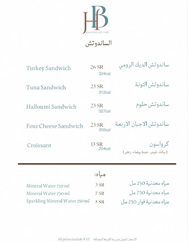 High Blend Cafe - الضيافة