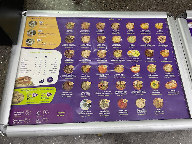 Comentarii opinii despre تغميس