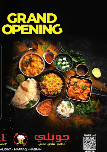 مطعم الهندي جوبل. Jubilee family restaurant