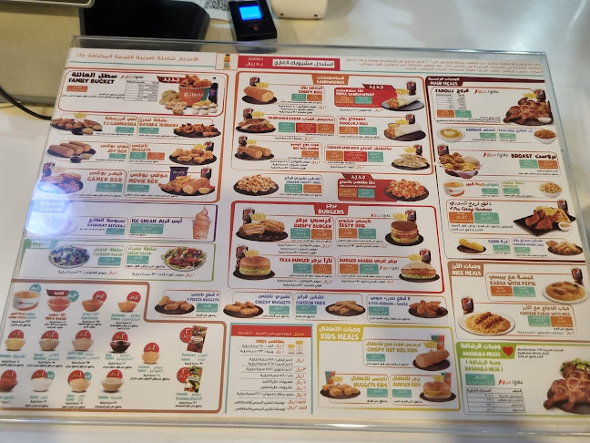 الطازج - الضيافة