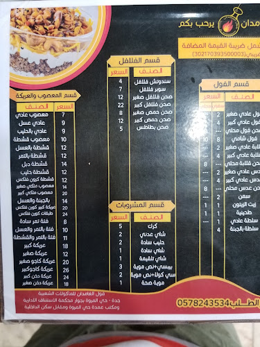 حي، طريق الامير متعب بن عبدالعزيز، المروة، جدة 23541