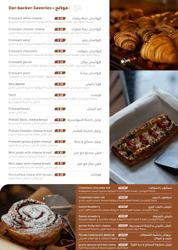 دير بيكر - جدة