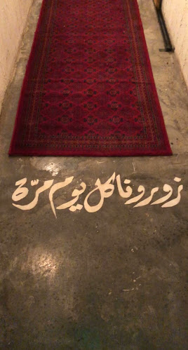 قهوة خيشة | Khaisha Coffee