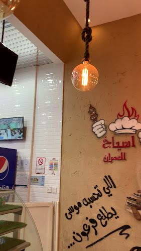 FADA5423، 5423 عثمان بن عفان، 8777، بلدة، الصبايخ،، العمران 36355