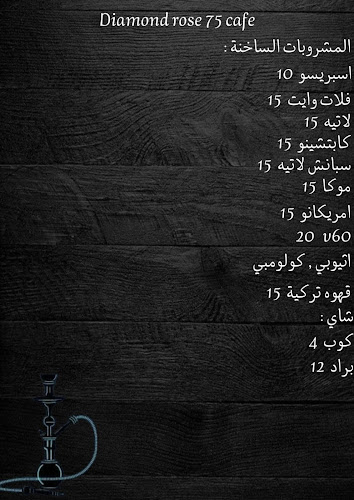 Comentarii opinii despre Diamond Rose Cafe 75
