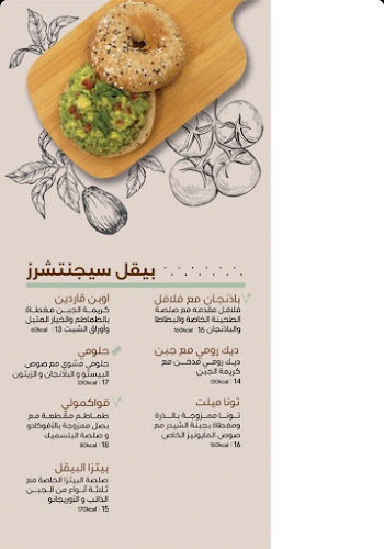 Opinii despre بيقل او بيقل în الرياض - الضيافة