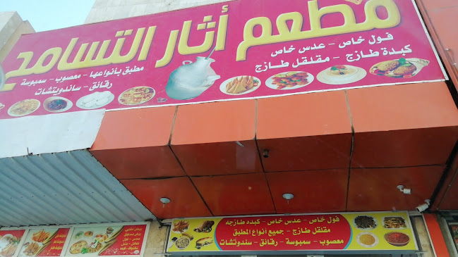 9H97+F92، شارع الامام عبدالله بن فيصل بن تركي، حي المنتزه، المنتزه، تبوك 47914