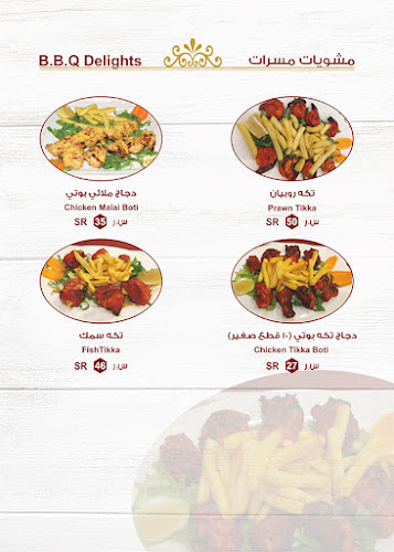 مطعم افاق النورس - الضيافة