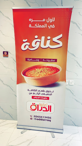 Opinii despre مطعم شوايات în الرياض - الضيافة