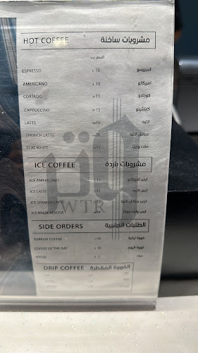 وتر كافيه - المدينة المنورة